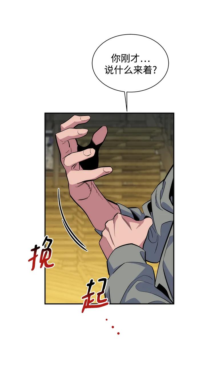 用分身自动狩猎 [第44话] 银月亮（2） 第32页