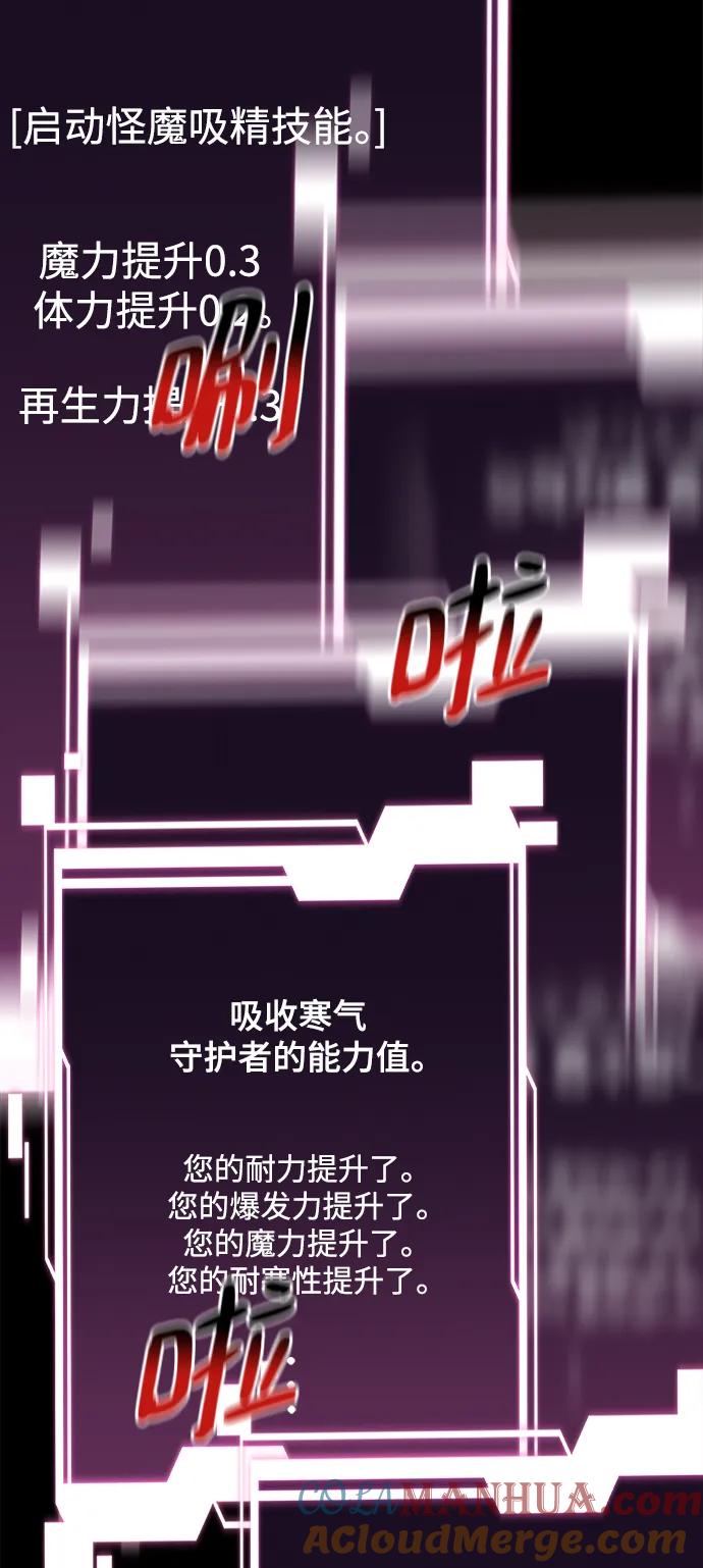 用分身自动狩猎 [第44话] 银月亮（2） 第40页