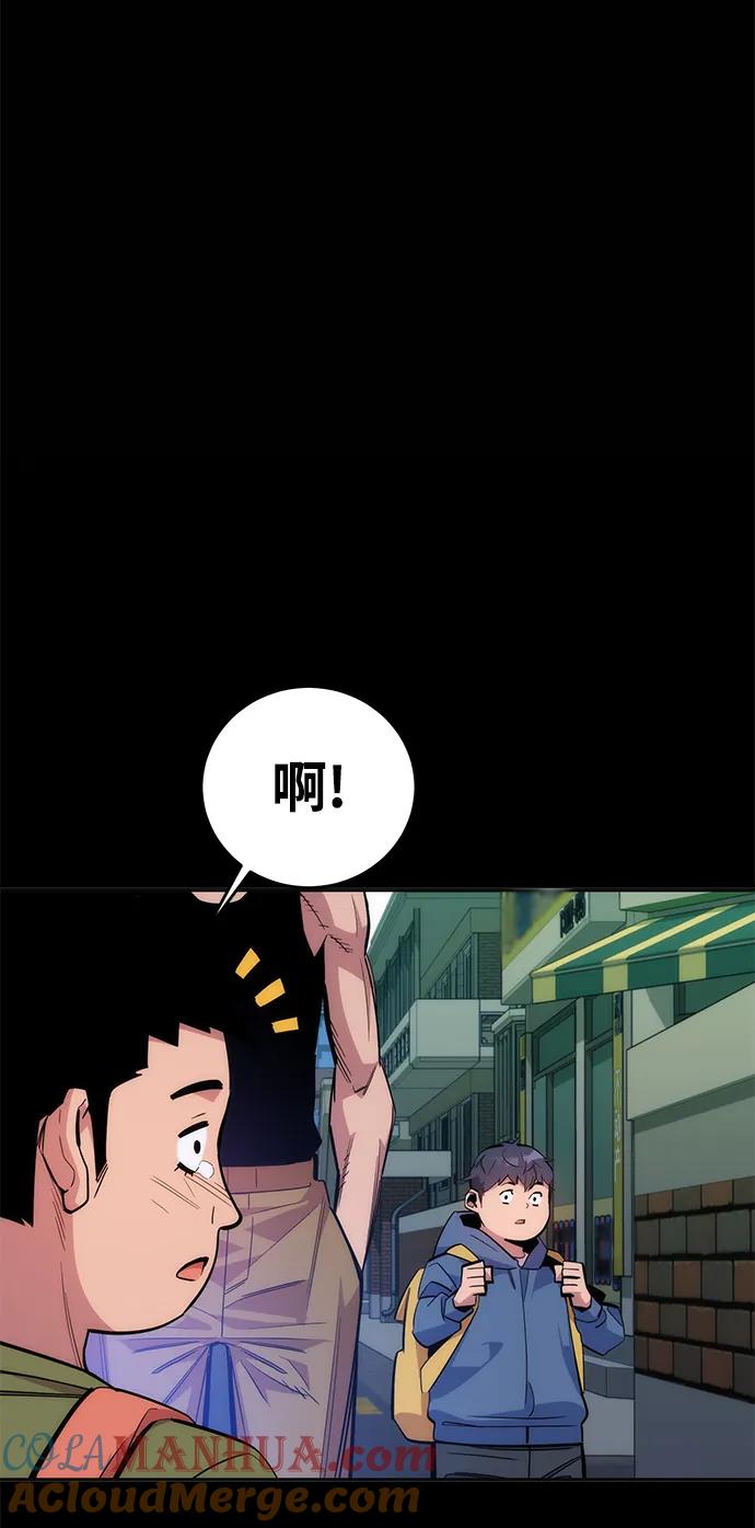 用分身自动狩猎 [第44话] 银月亮（2） 第16页