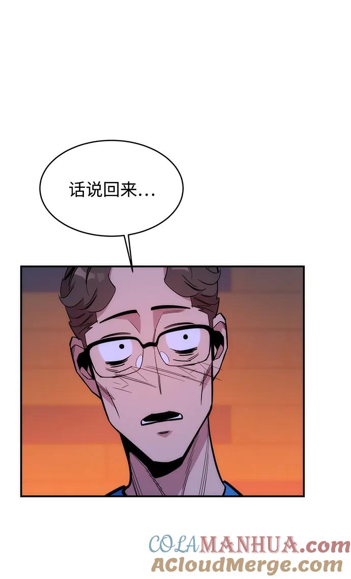 用分身自动狩猎 [第44话] 银月亮（2） 第7页