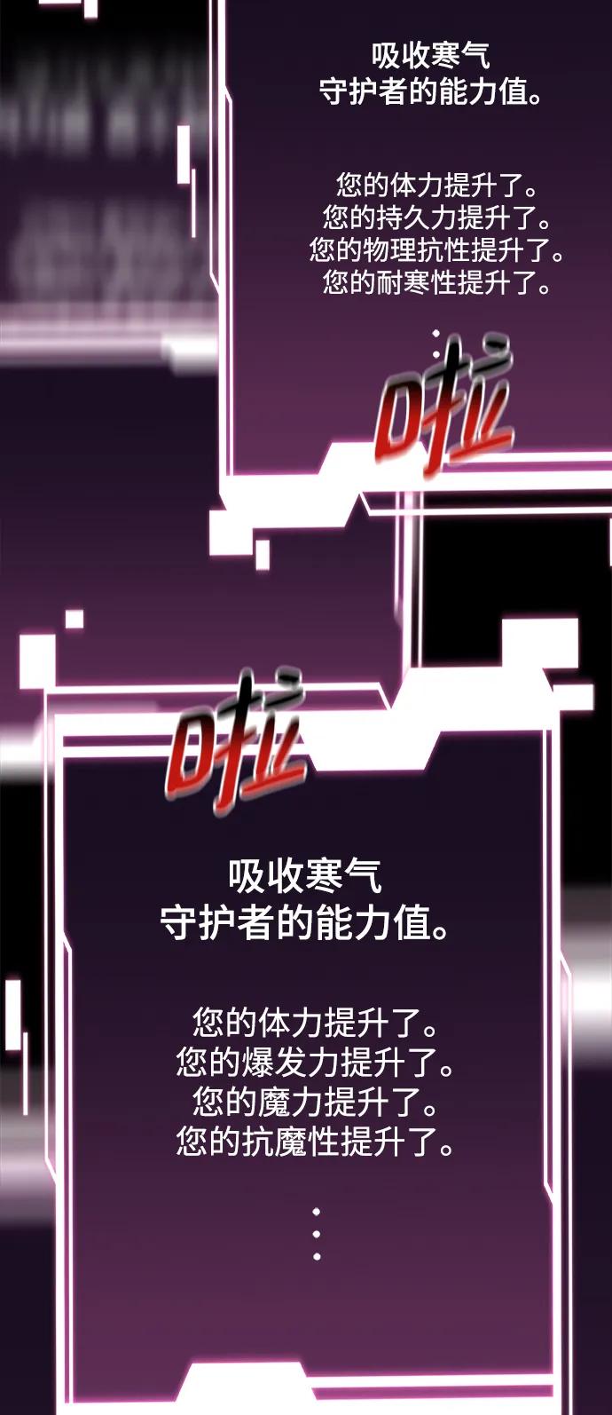 用分身自动狩猎 [第44话] 银月亮（2） 第41页