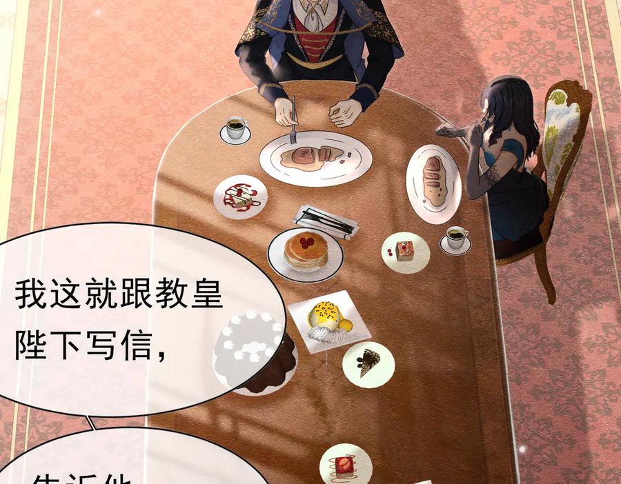 《被主教大人宠爱的日子》44 我失去他了 第79页