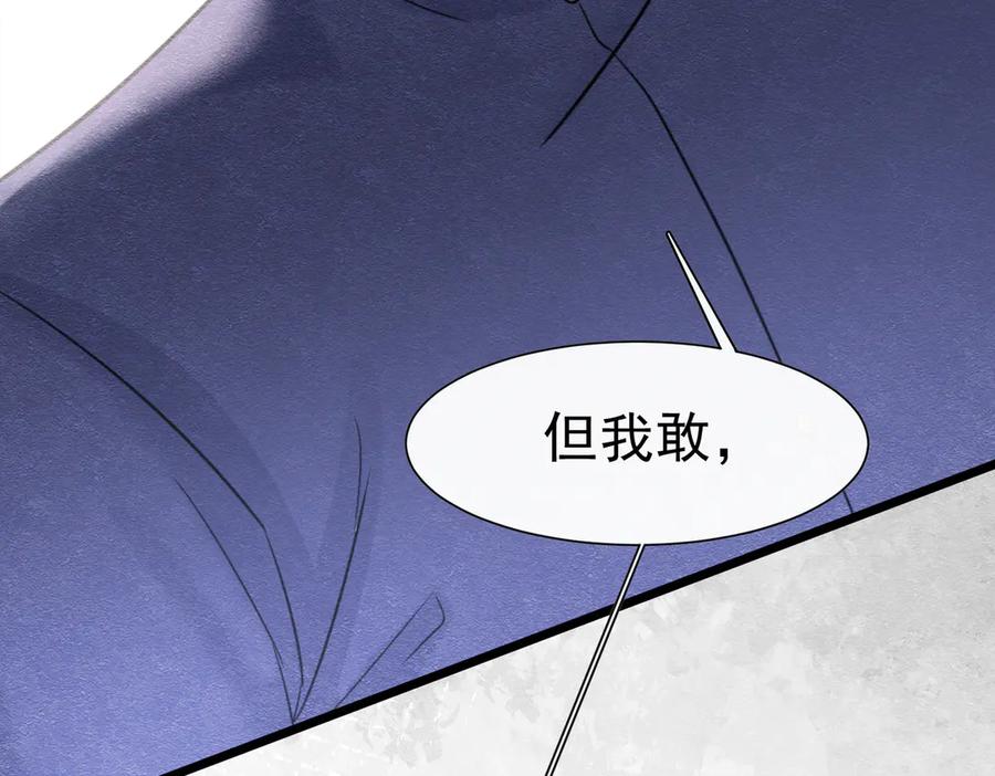 《被主教大人宠爱的日子》44 我失去他了 第6页
