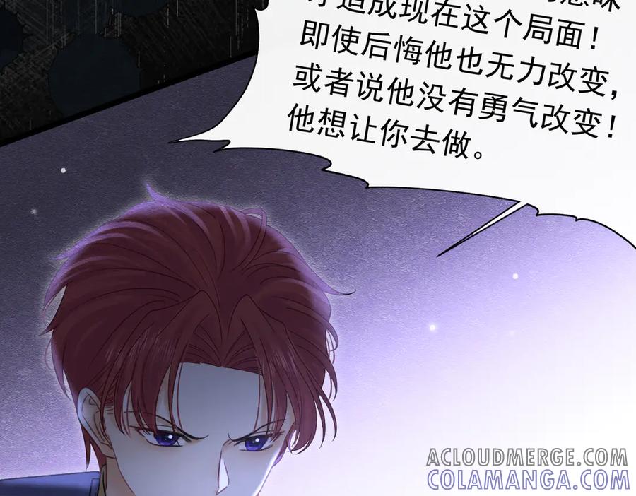 《被主教大人宠爱的日子》44 我失去他了 第17页