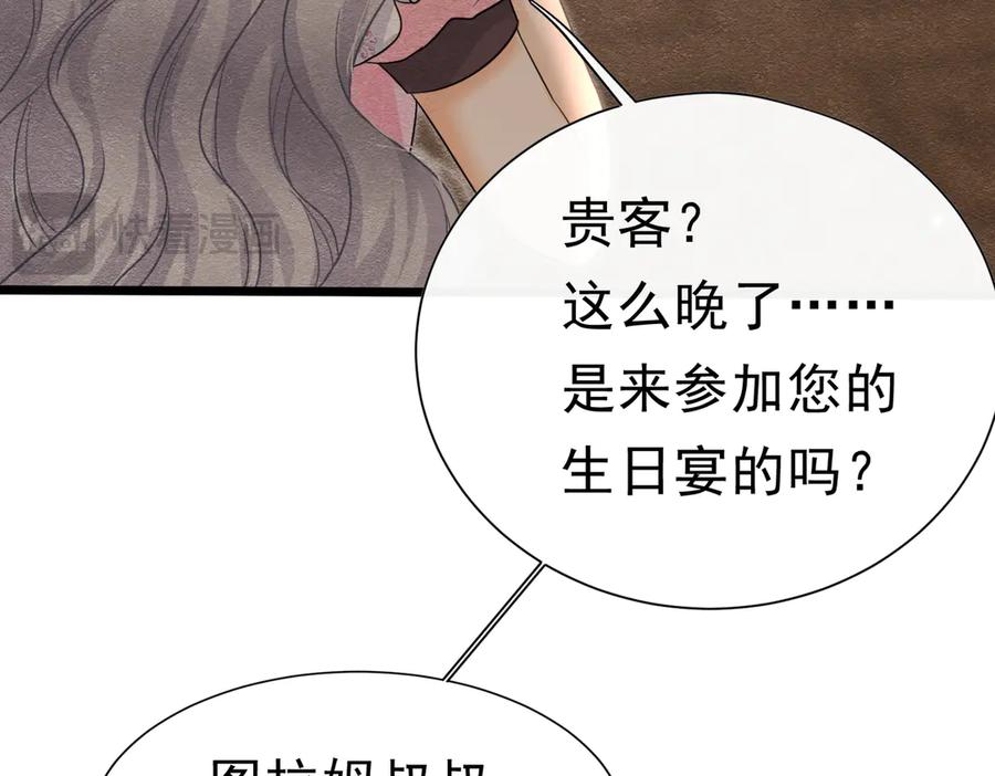 《被主教大人宠爱的日子》44 我失去他了 第52页