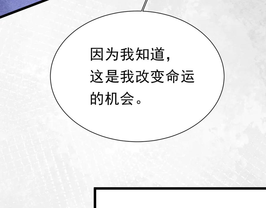 《被主教大人宠爱的日子》44 我失去他了 第7页