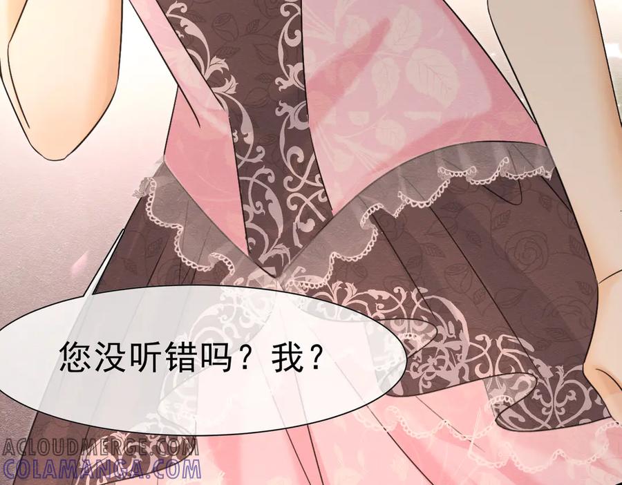 《被主教大人宠爱的日子》44 我失去他了 第37页