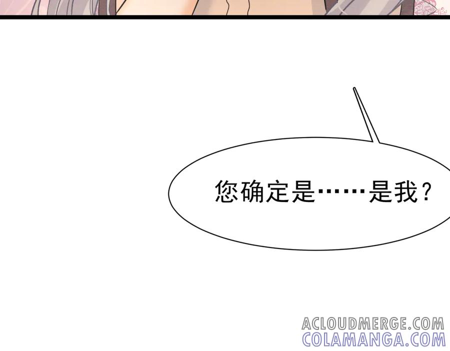 《被主教大人宠爱的日子》44 我失去他了 第45页
