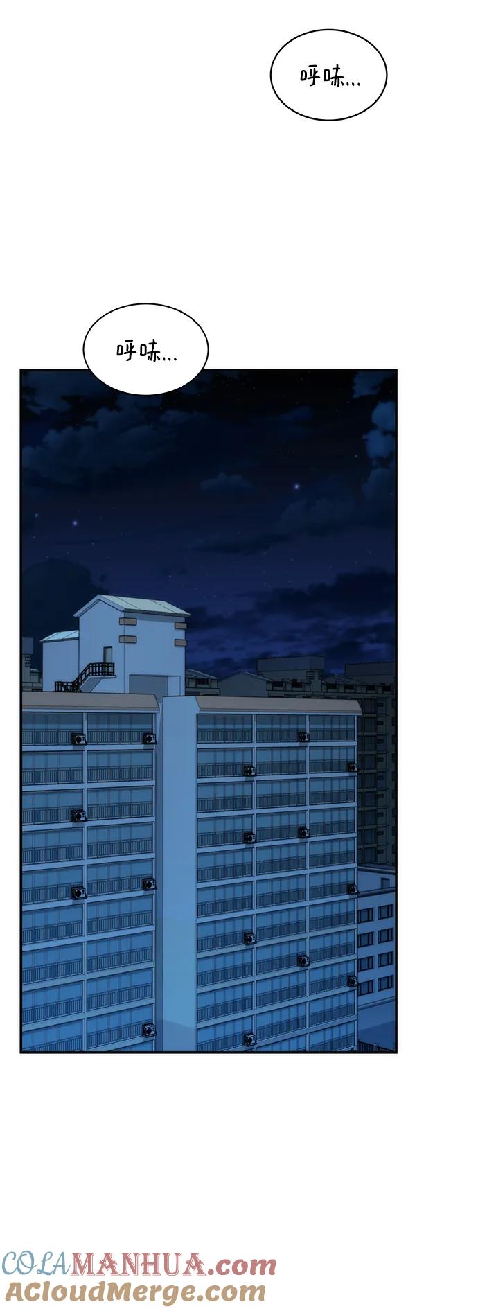 用分身自动狩猎 [第45话] 银月亮（3） 第19页