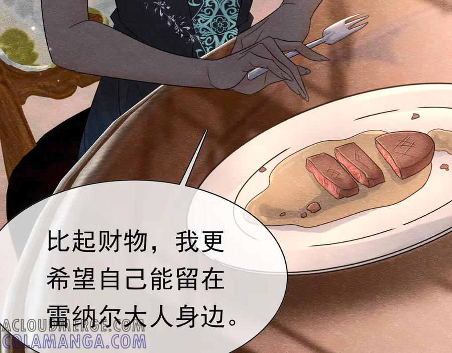 《被主教大人宠爱的日子》44 我失去他了 第85页