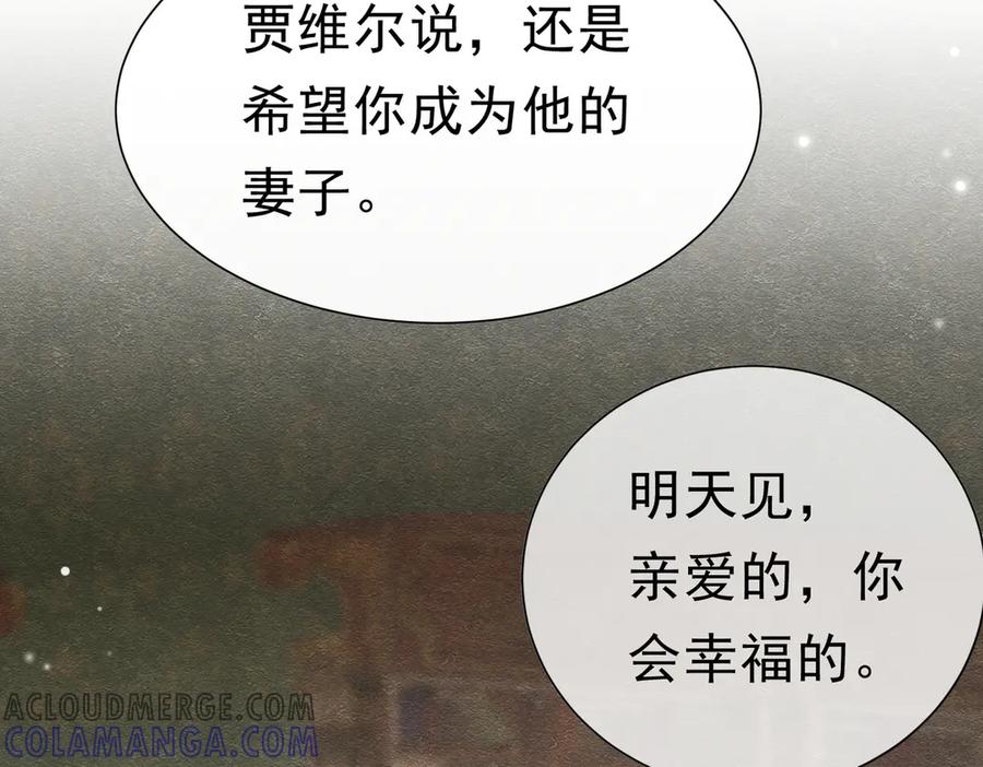 《被主教大人宠爱的日子》44 我失去他了 第49页