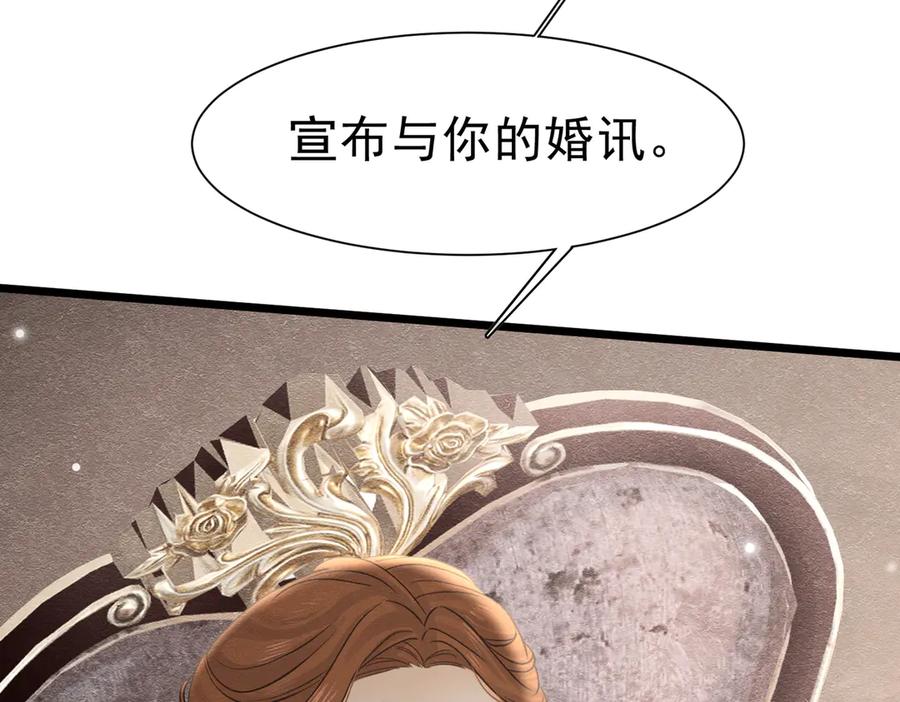 《被主教大人宠爱的日子》44 我失去他了 第40页