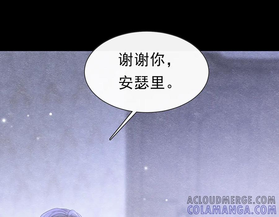 《被主教大人宠爱的日子》44 我失去他了 第21页