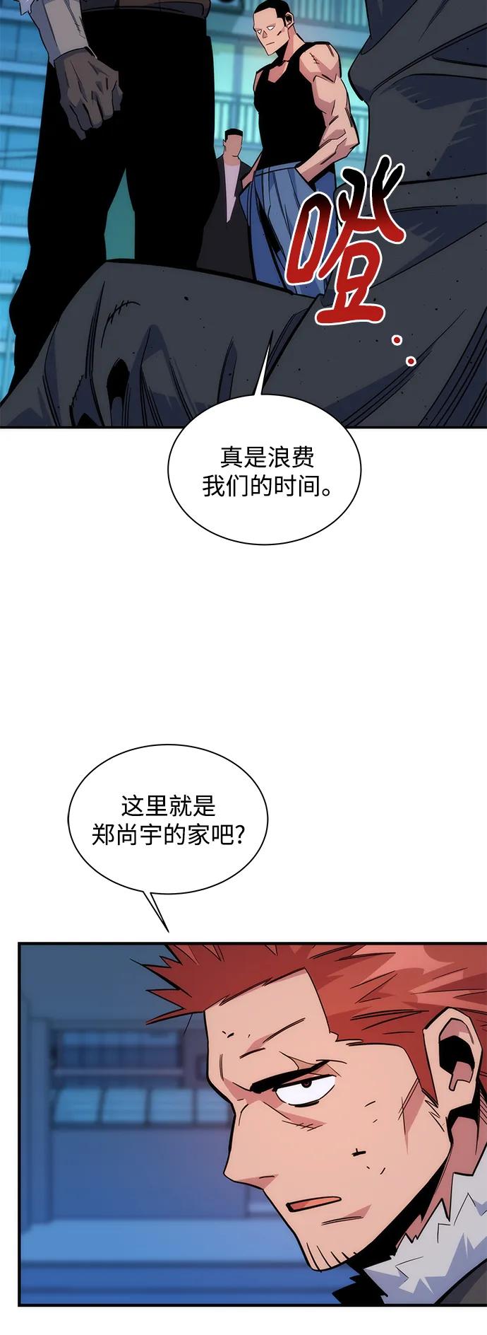 用分身自动狩猎 [第45话] 银月亮（3） 第21页