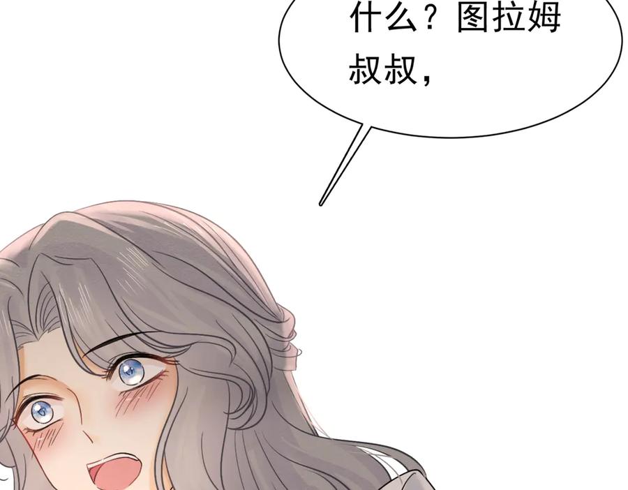 《被主教大人宠爱的日子》44 我失去他了 第35页
