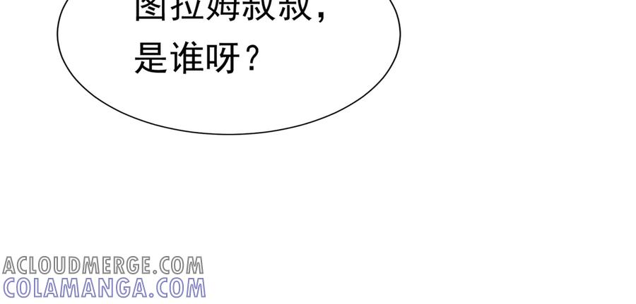 《被主教大人宠爱的日子》44 我失去他了 第53页