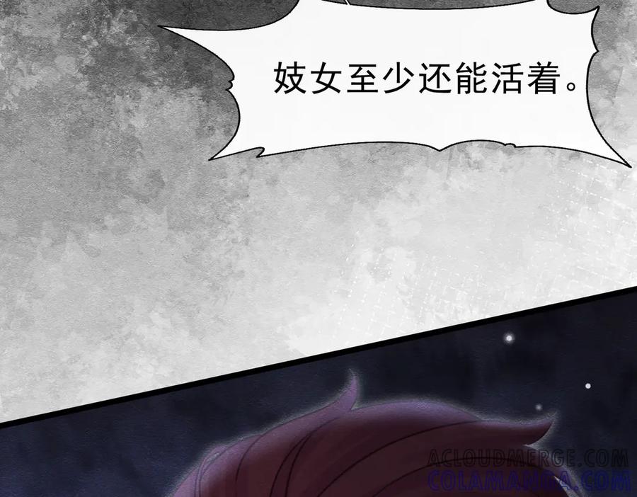 《被主教大人宠爱的日子》44 我失去他了 第13页