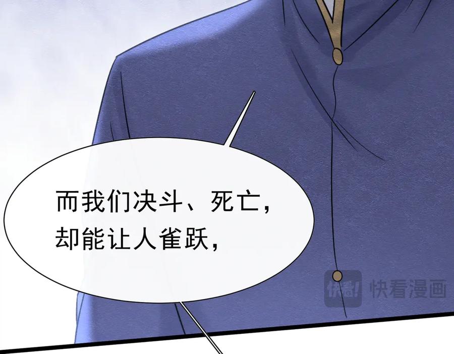 《被主教大人宠爱的日子》44 我失去他了 第15页