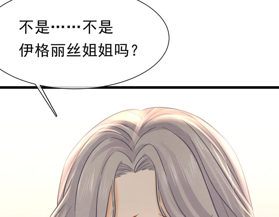 《被主教大人宠爱的日子》44 我失去他了 第43页