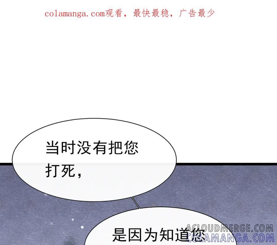 《被主教大人宠爱的日子》44 我失去他了 第1页