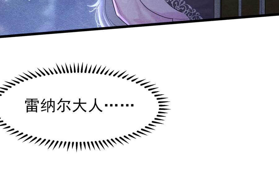 《被主教大人宠爱的日子》44 我失去他了 第70页