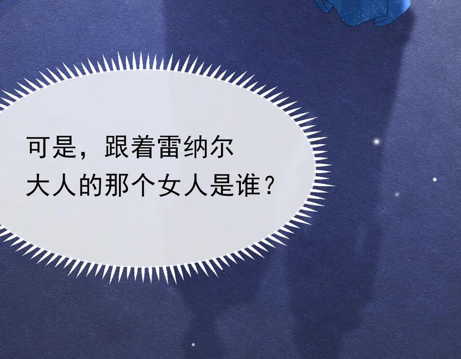 《被主教大人宠爱的日子》44 我失去他了 第72页