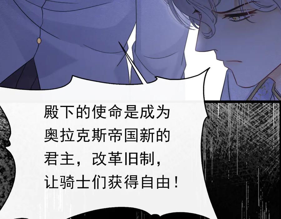 《被主教大人宠爱的日子》44 我失去他了 第19页