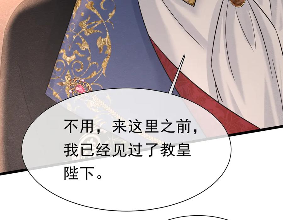 《被主教大人宠爱的日子》44 我失去他了 第82页