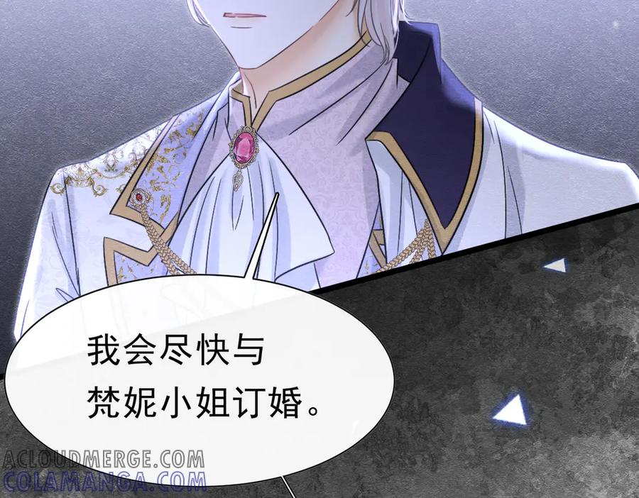 《被主教大人宠爱的日子》44 我失去他了 第25页