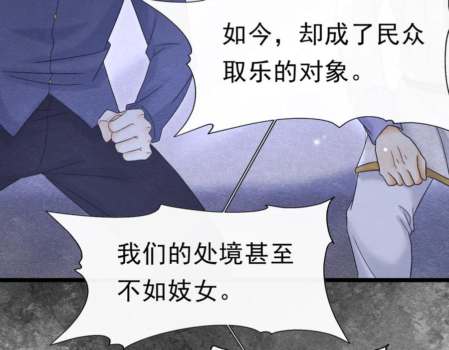 《被主教大人宠爱的日子》44 我失去他了 第12页