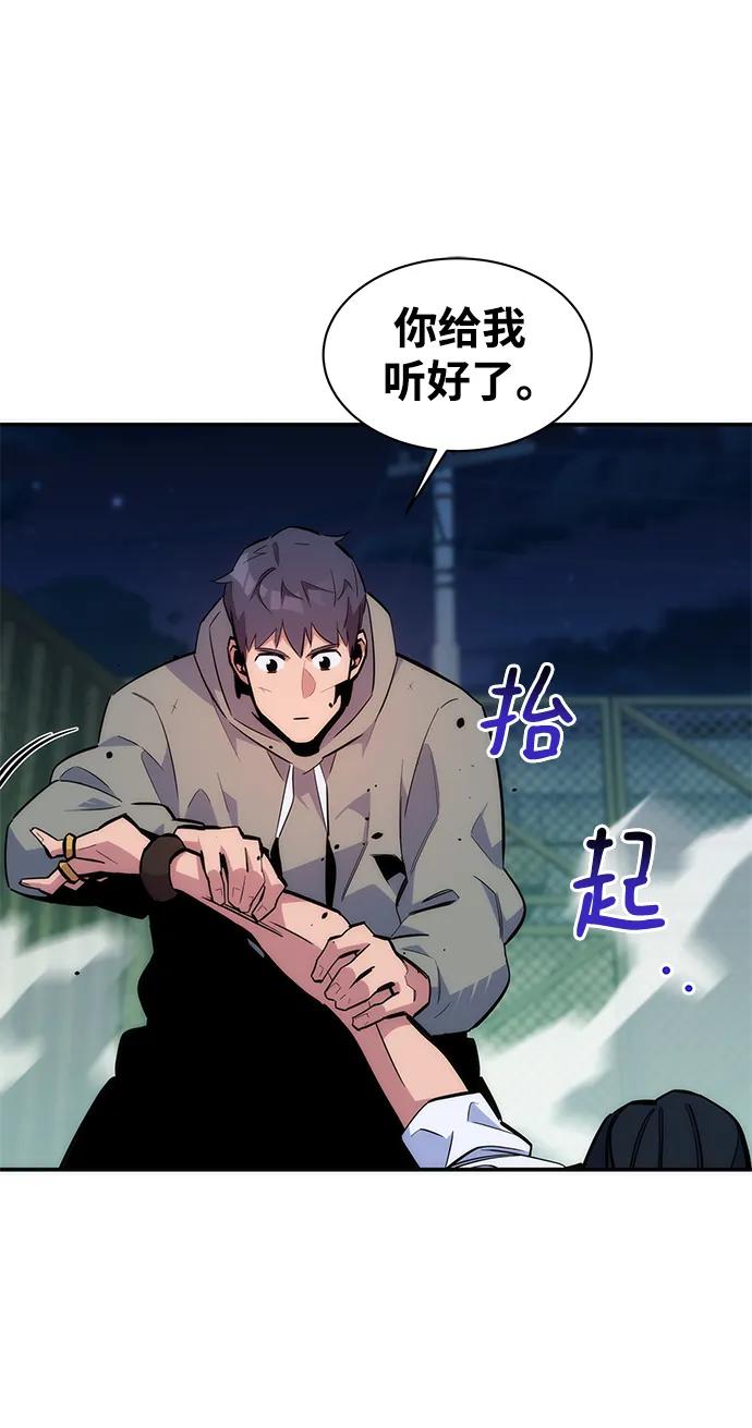 用分身自动狩猎 [第46话] 银月亮（4） 第39页