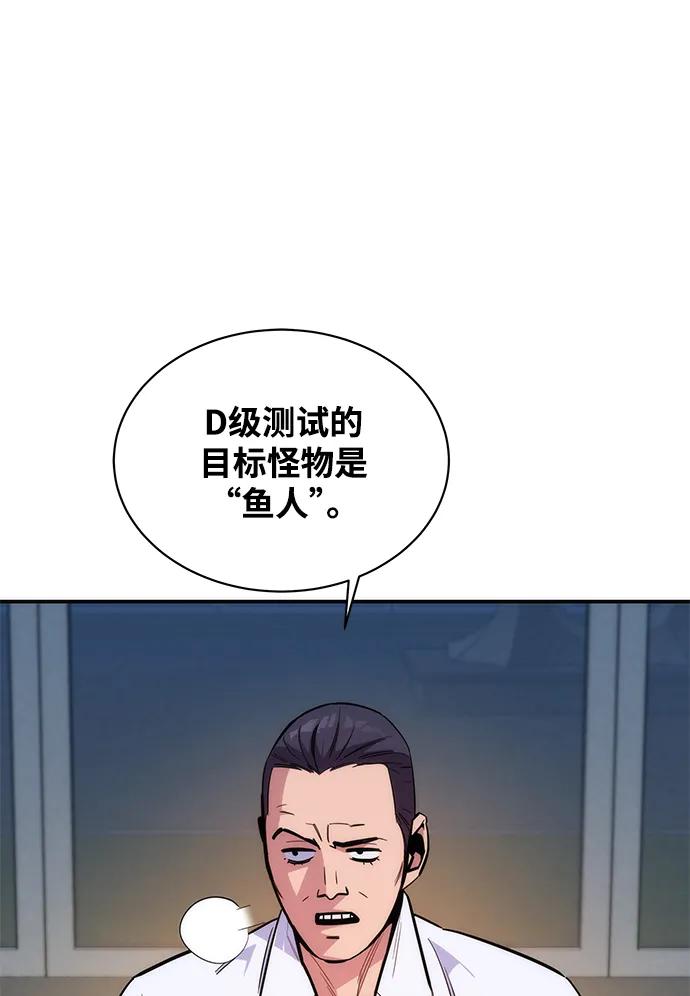 用分身自动狩猎 [第46话] 银月亮（4） 第86页