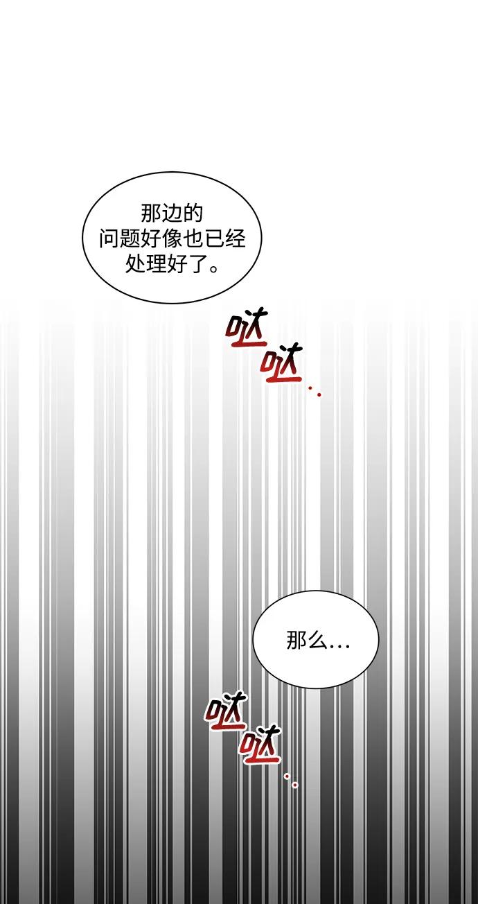 用分身自动狩猎 [第46话] 银月亮（4） 第30页