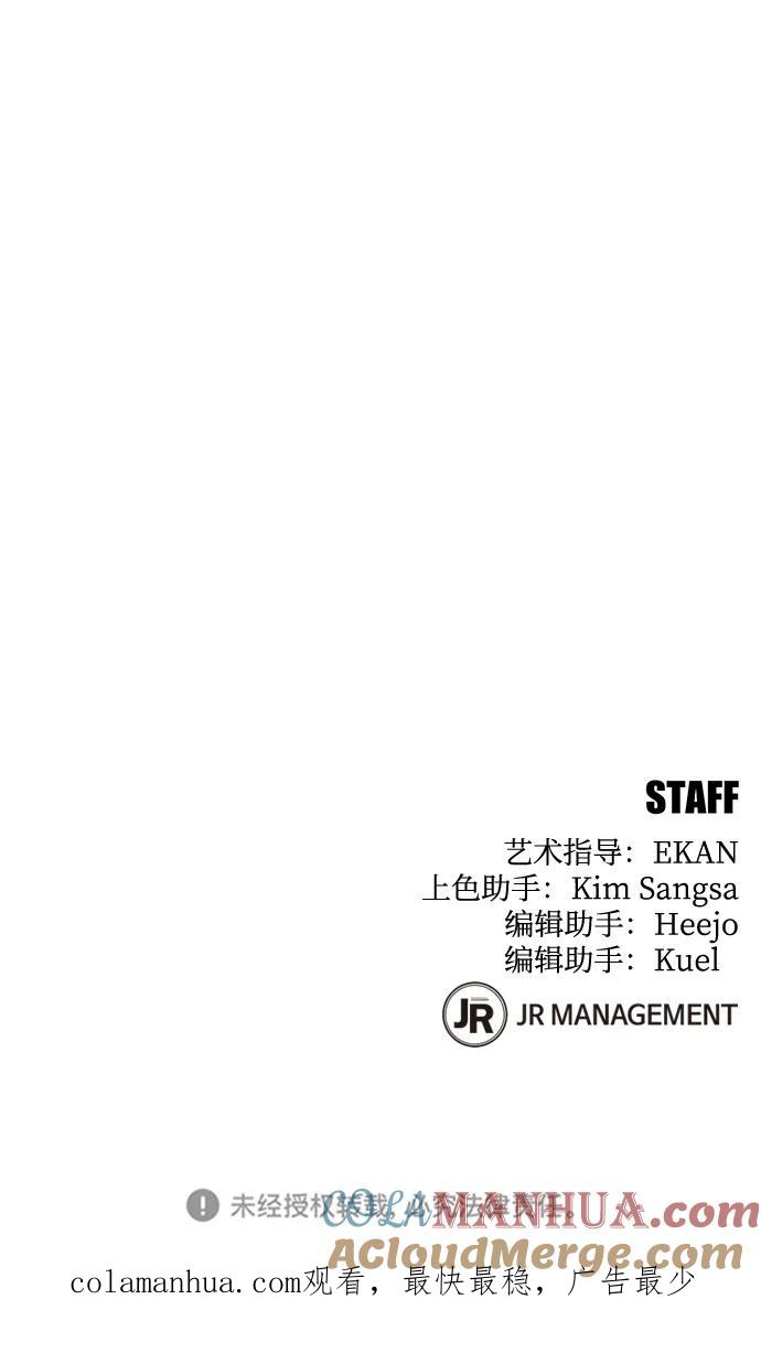 用分身自动狩猎 [第46话] 银月亮（4） 第105页