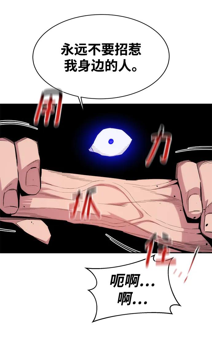 用分身自动狩猎 [第46话] 银月亮（4） 第40页
