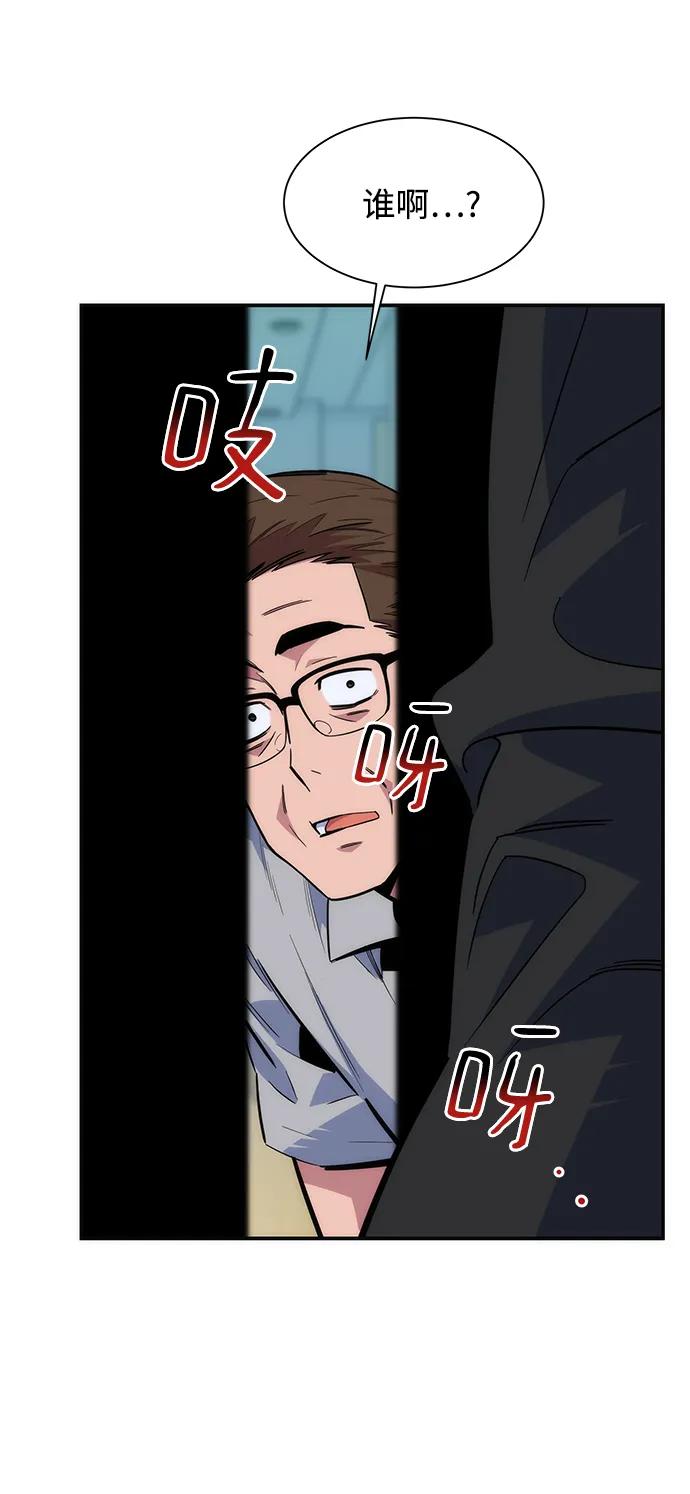 用分身自动狩猎 [第46话] 银月亮（4） 第3页