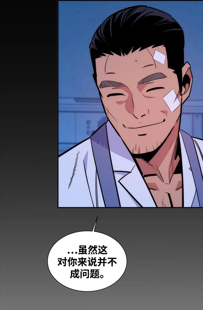 用分身自动狩猎 [第46话] 银月亮（4） 第79页