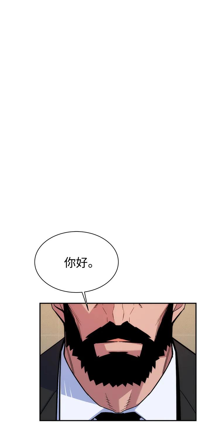 用分身自动狩猎 [第46话] 银月亮（4） 第4页