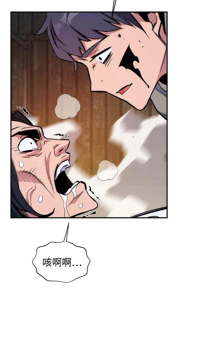 用分身自动狩猎 [第46话] 银月亮（4） 第38页