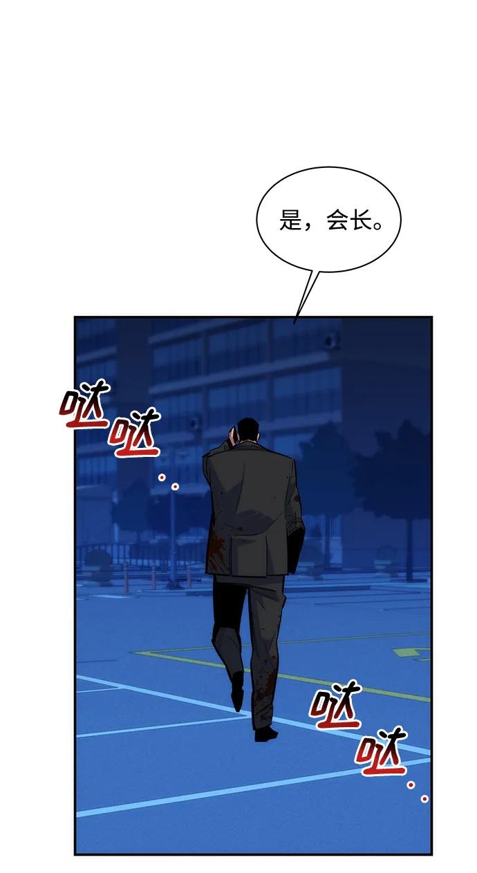 用分身自动狩猎 [第46话] 银月亮（4） 第28页
