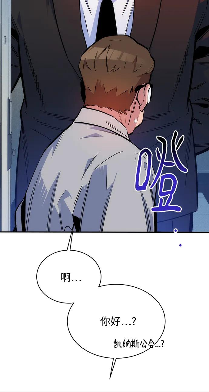 用分身自动狩猎 [第46话] 银月亮（4） 第6页