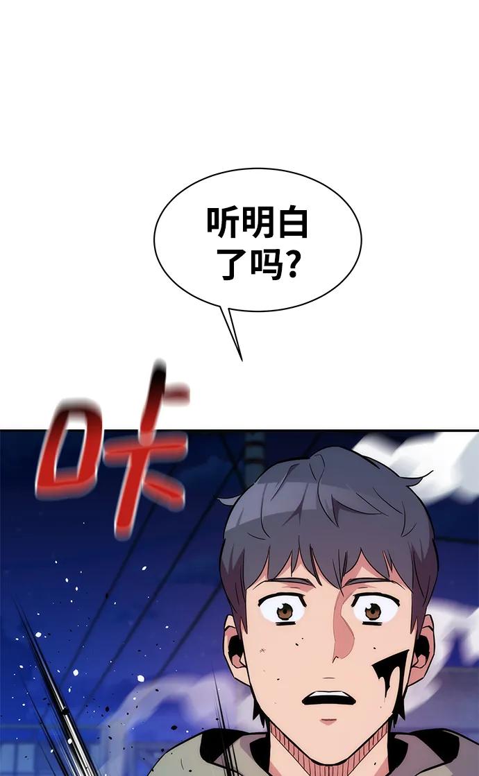 用分身自动狩猎 [第46话] 银月亮（4） 第43页