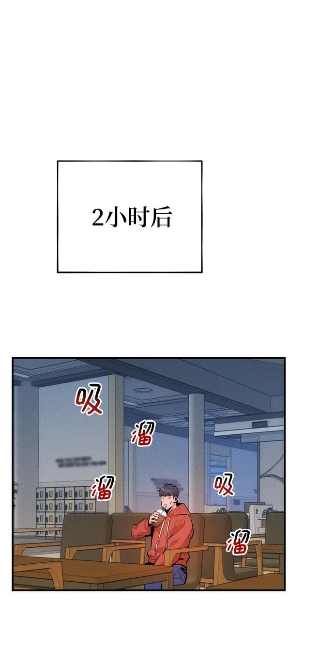 用分身自动狩猎 [第46话] 银月亮（4） 第95页