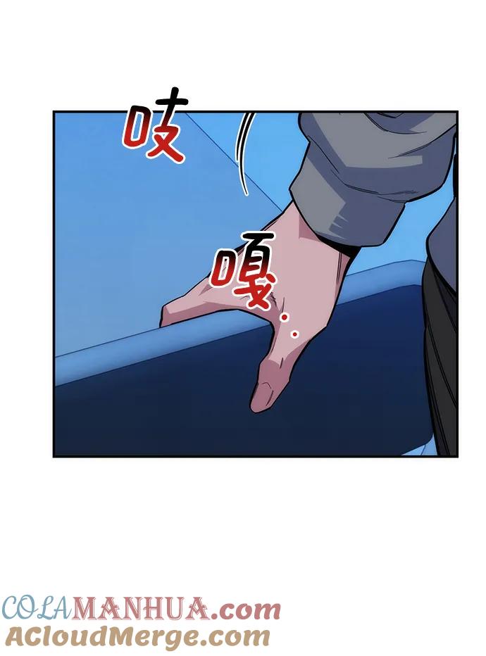 用分身自动狩猎 [第46话] 银月亮（4） 第57页
