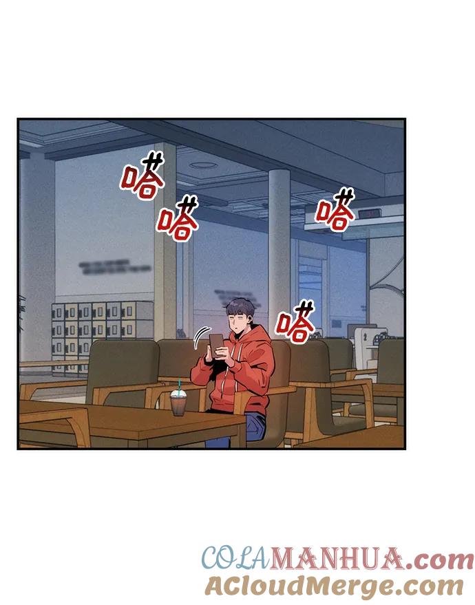 用分身自动狩猎 [第46话] 银月亮（4） 第93页