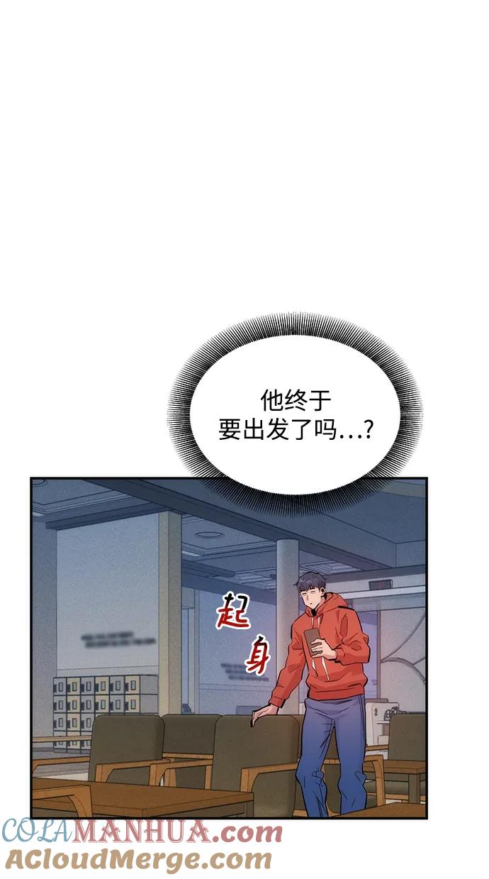 用分身自动狩猎 [第46话] 银月亮（4） 第97页