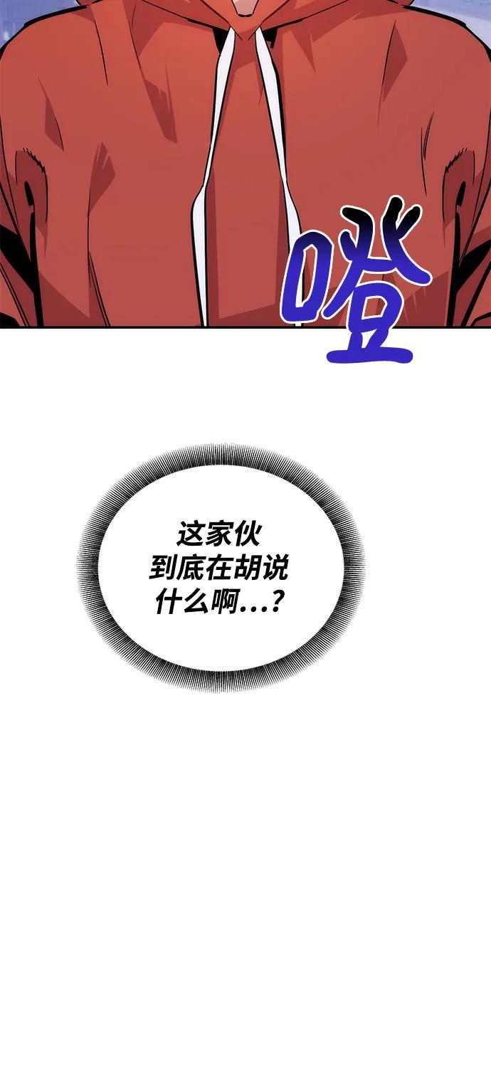 用分身自动狩猎 [第46话] 银月亮（4） 第102页