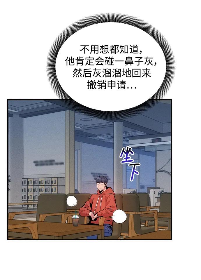 用分身自动狩猎 [第46话] 银月亮（4） 第92页