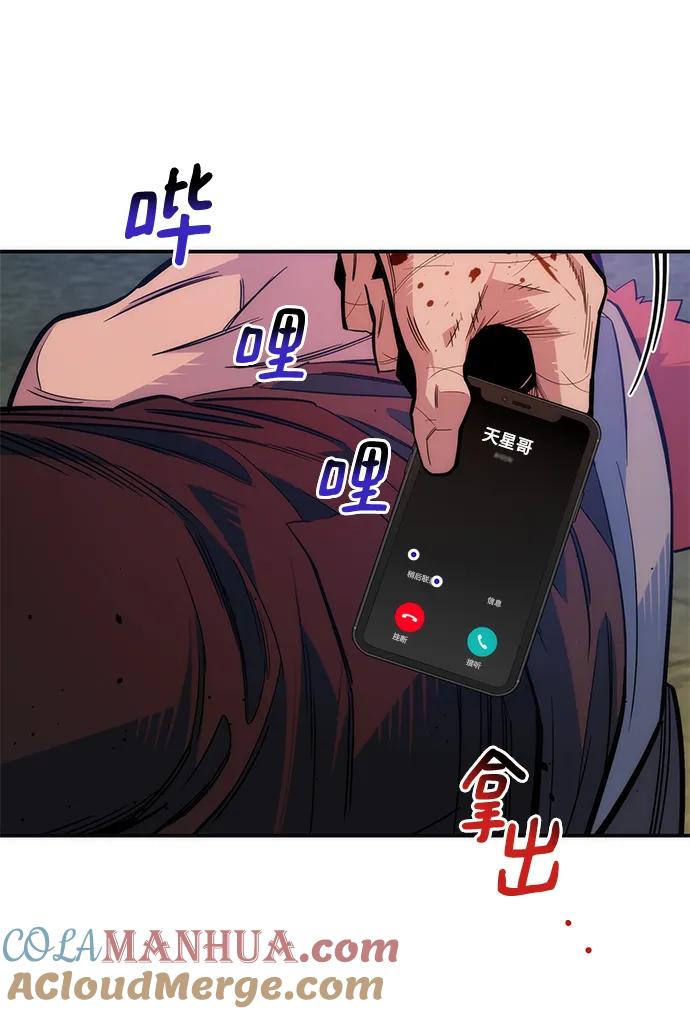 用分身自动狩猎 [第46话] 银月亮（4） 第21页