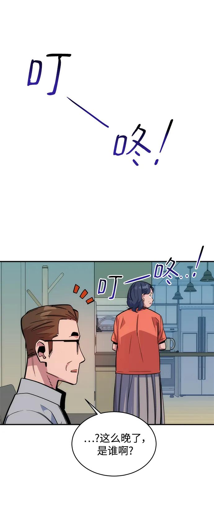 用分身自动狩猎 [第46话] 银月亮（4） 第2页